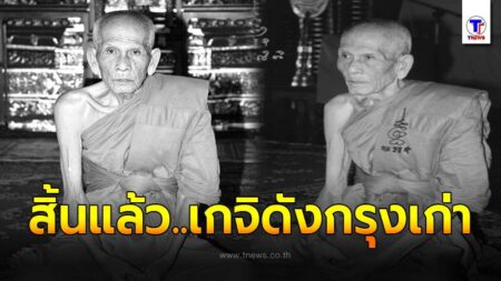 (หลวงพ่อเพิ่ม อตฺตทีโป)วัดป้อมแก้ว