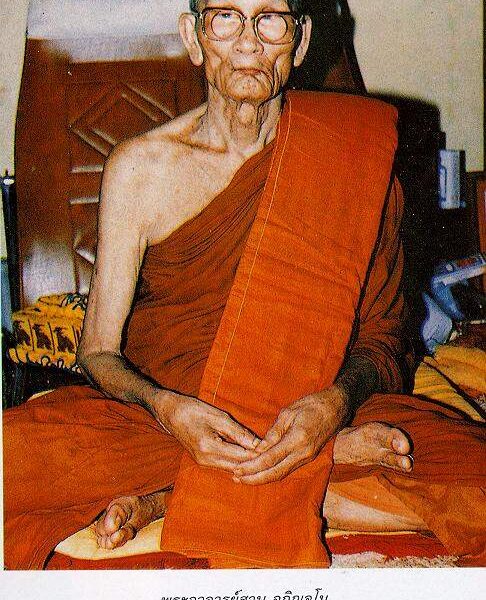 พระอาจารย์สาม อกิญจโน