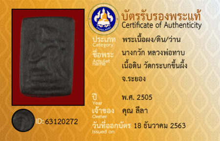 ID 63120272