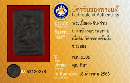 ID 63120278