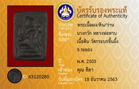 ID 63120280