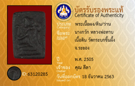 ID 63120285