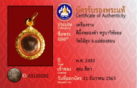 ID 63120292
