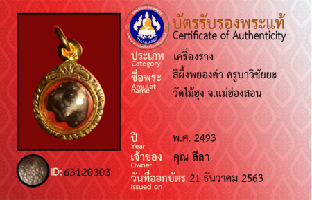 ID 63120303