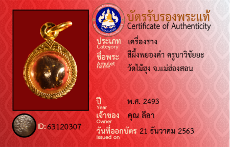 ID 63120307