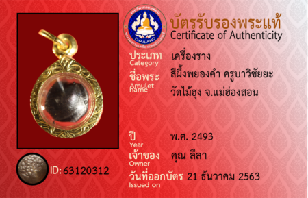 ID 63120312