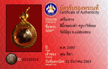 ID 63120314
