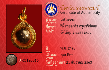 ID 63120315
