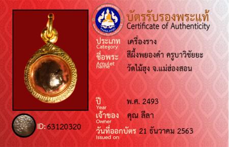 ID 63120320