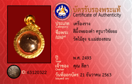 ID 63120322