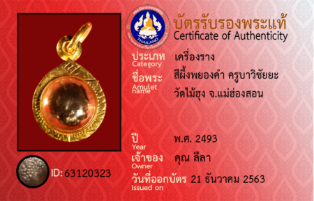 ID 63120323