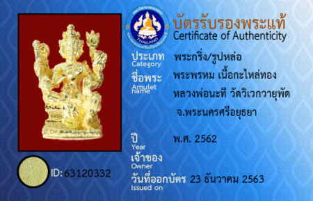 ID 63120332