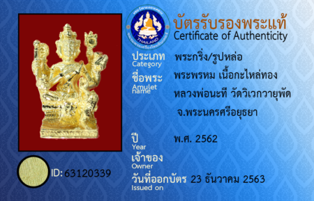 ID 63120339
