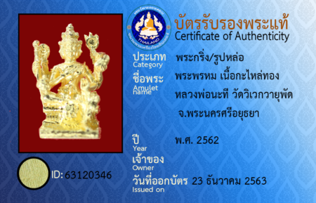 ID 63120346