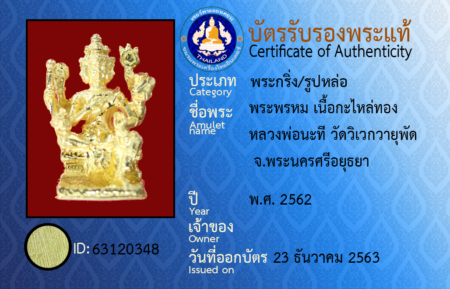 ID 63120348