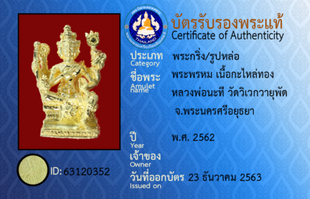 ID 63120352