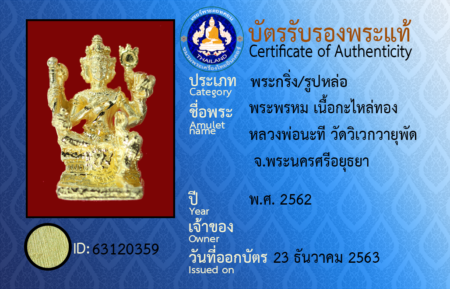 ID 63120359