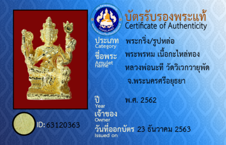 ID 63120363