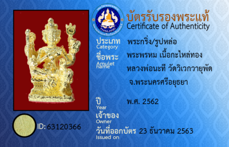 ID 63120366