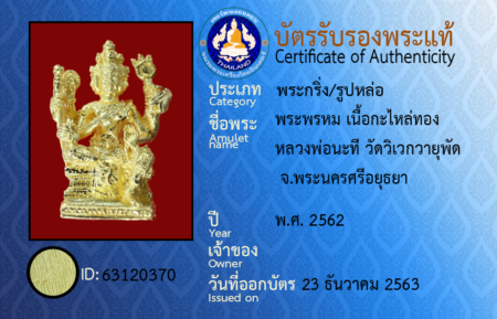 ID 63120370