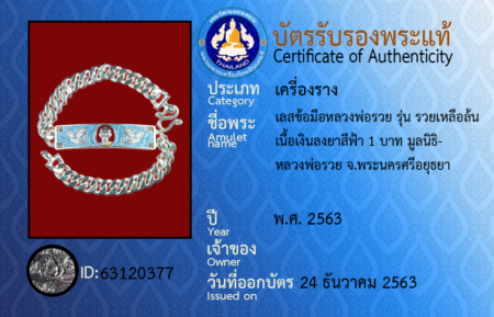 ID 63120377