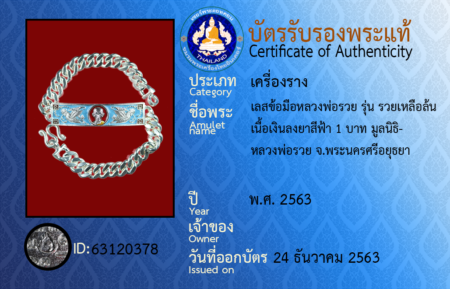 ID 63120378