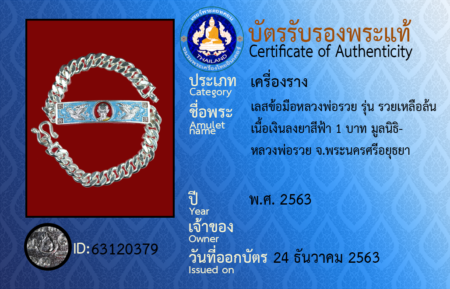 ID 63120379