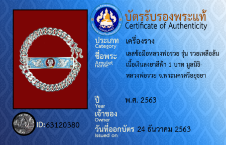ID 63120380