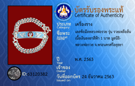 ID 63120382