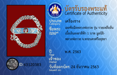 ID 63120383