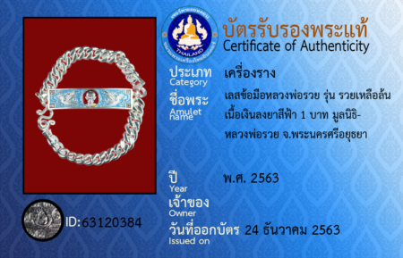 ID 63120384
