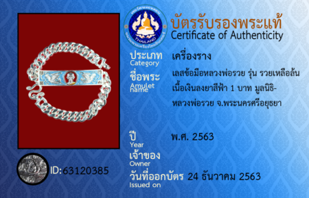 ID 63120385