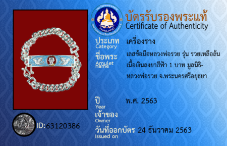 ID 63120386