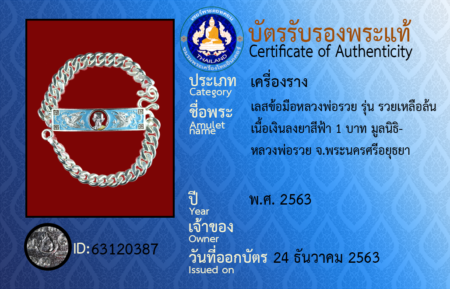 ID 63120387