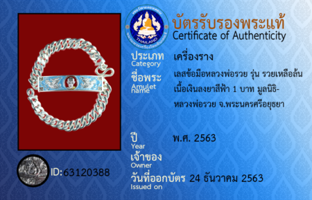 ID 63120388