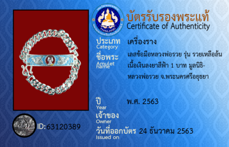 ID 63120389
