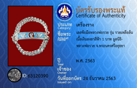 ID 63120390