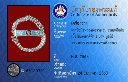 ID 63120391