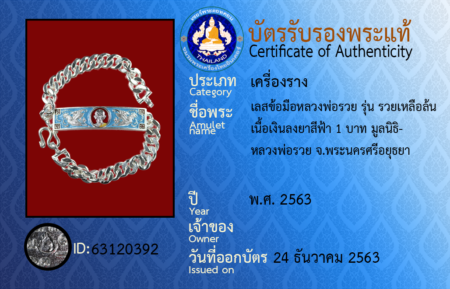 ID 63120392
