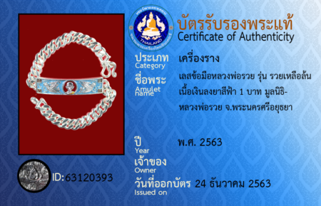 ID 63120393