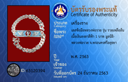 ID 63120394