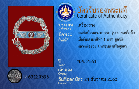 ID 63120395