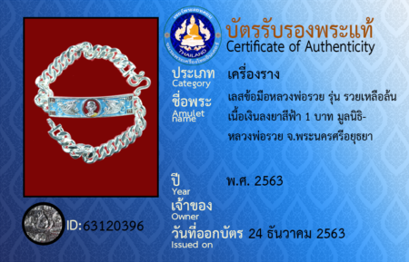 ID 63120396
