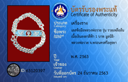 ID 63120397