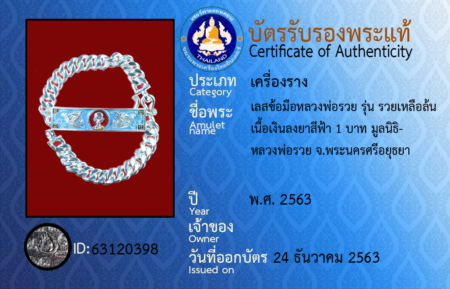 ID 63120398