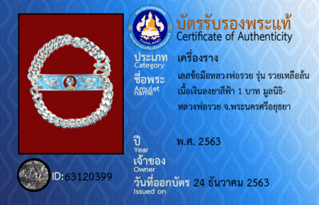 ID 63120399