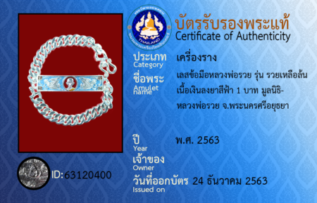 ID 63120400
