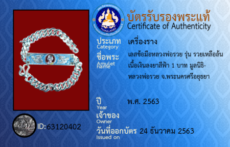 ID 63120402