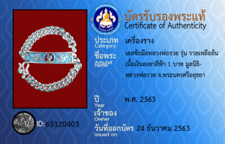 ID 63120403
