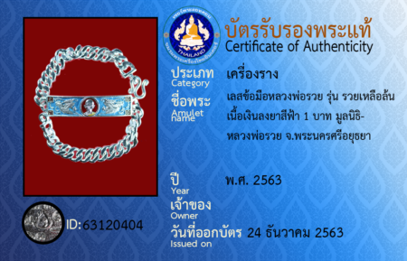 ID 63120404